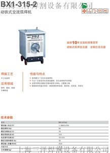 上海通用BX1-500-2铜芯交流弧焊机 采购指南与市场分析